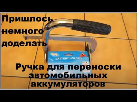 Деу Нексия. Аккумулятор. Ручка для переноски автомобильных ...