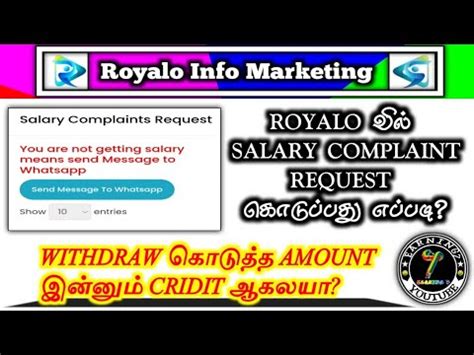 ROYALO வல SALARY COMPLAINT REQUEST கடபபத எபபட how to salary