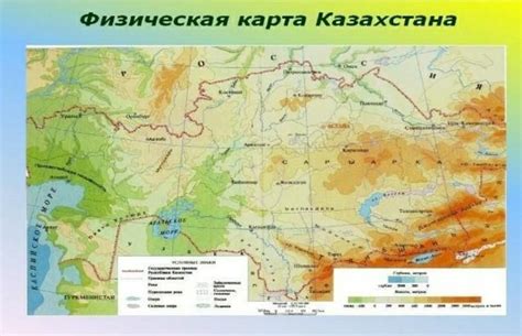 Физическая карта казахстана в хорошем качестве крупным планом