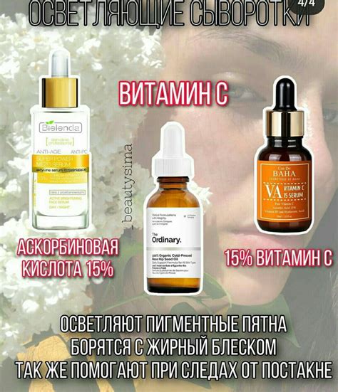 Пин на доске домашняя косметика