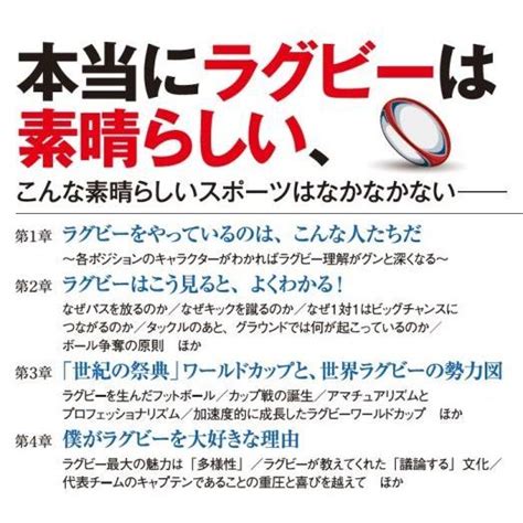 ラグビー知的観戦のすすめ 角川新書 通販｜セブンネットショッピング