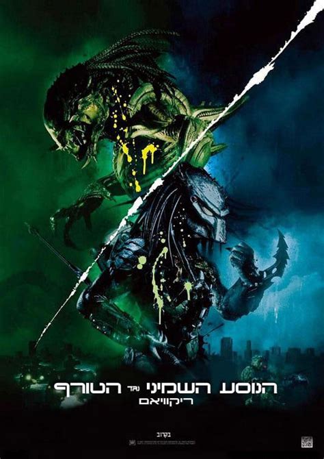 Picture Of Avp Aliens Vs Predator Requiem