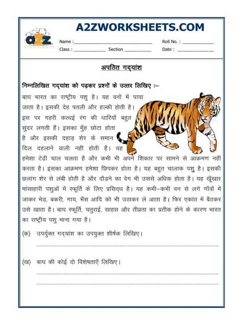 A2zworksheetsworksheet Of Hindi Unseen Passage 05 Hindi Language