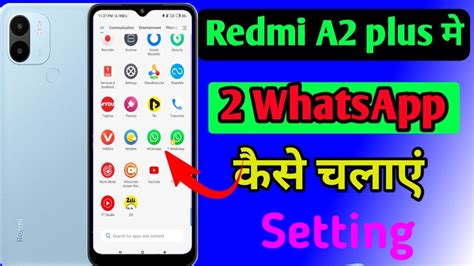 Redmi A Plus Mobile Me App Double Kaise Chalaye How To Set App Clone