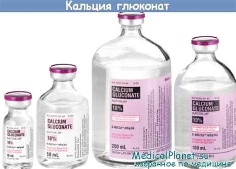 Применение препаратов кальция у новорожденных - показания, противопоказания