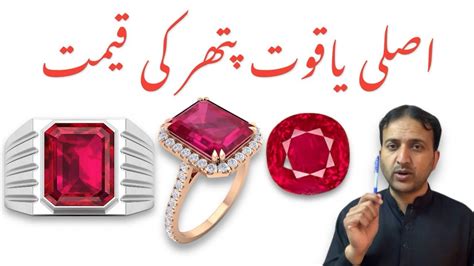 Ruby Yaqoot Stone Price Must Watch Youtube