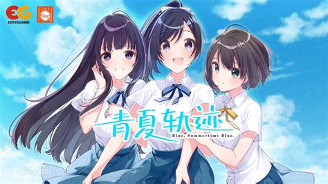 【galgame】《青夏轨迹》：青春虽逝，轨迹仍在 哔哩哔哩