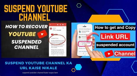 Suspended Youtube Channel Ka Kais Nikale Suspend Channl