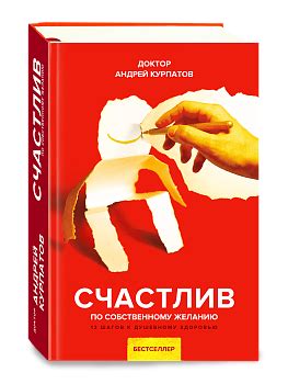Книги Андрея Курпатова: рекомендации и советы профессионального психолога