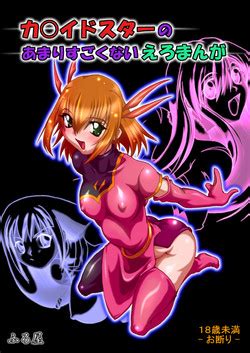 Parody Kaleido Star Nhentai Hentai Doujinshi And Manga