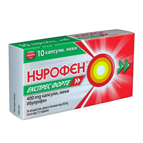 Nurofen Express Forte 400mg X 10 Caps Subra