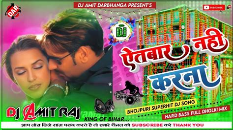 Aitbaar Nahi Karna Ajay Devgan New Dj Remix Song Hard Bass Mixx Dj