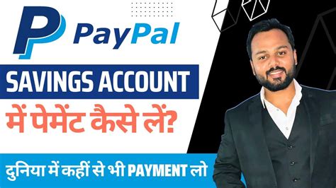 Paypal अकाउंट कैसे बनाये How To Create Paypal Account Paypal