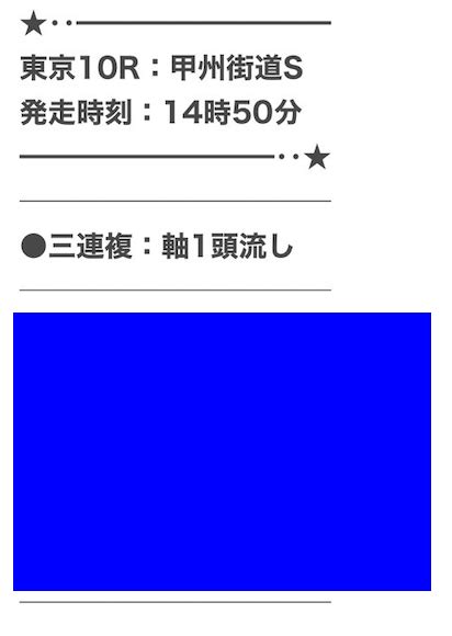 緊急案内‼️ 厳選2鞍 無料公開中⭐️ 無料予想 200倍超 大的中🔥 Keibasspの日記