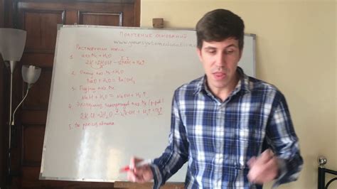 Получение оснований. Самоподготовка к ЕГЭ и ЦТ по химии - YouTube