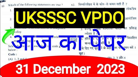 Uksssc Vpdo Exam Paper Today Uksssc Graduation Level Exam Answer Key