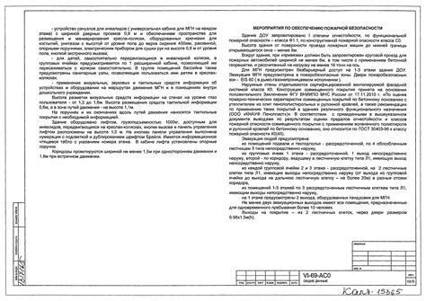 Класс конструктивной пожарной опасности кирпичного здания - 81 фото