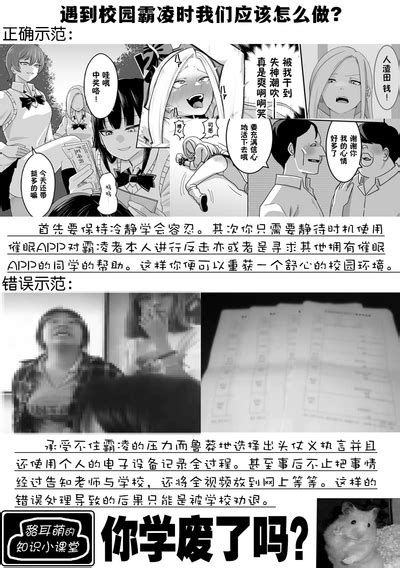 Nishinojutsu Ni Kakerarete 2 Nhentai Hentai Doujinshi And Manga