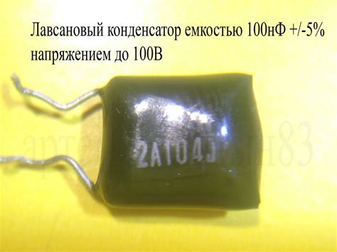 Что написано на корпусе конденсатора.Какие бывают диэлектрики ...