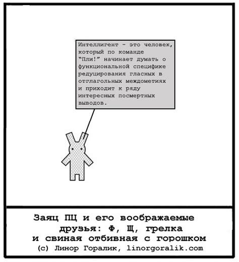 Линор Горалик
