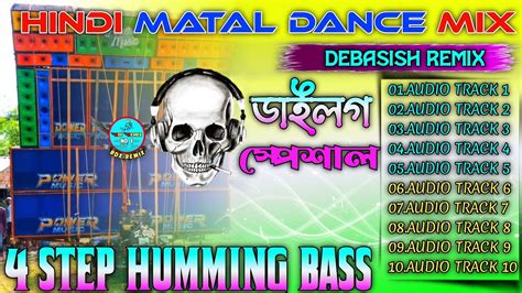 Dilogue Special Hindi Matal Dance Humming Mix 2024 Dj Debasish Remix