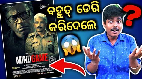 Mindgame Trailer Review And Reaction Manoj Mishra Ollywood Updates