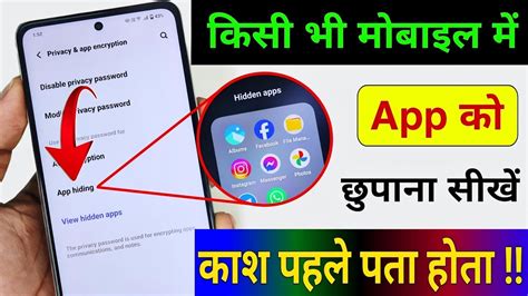 How To Hide Apps On Android App Ko Kaise Hide Karen App Hide Kaise