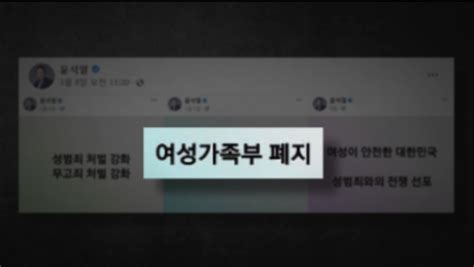 Pd수첩 젠더 갈등과 여성가족부