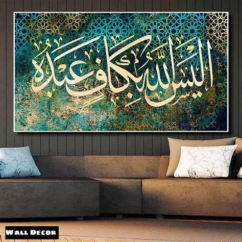 Jual Wall Decor Poster Gambar Kaligrafi Hiasan Dinding Ukuran Besar Dan