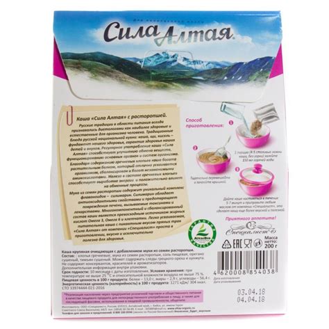 Каша Сила Алтая Детокс с Расторопшей (40 г х 5 шт.) - IRMAG.RU