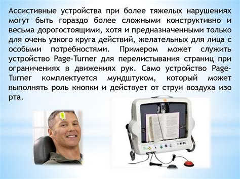 Создание устройства для перелистывания листов с использованием ...