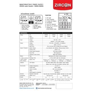 ZIRCON Smooth I 1200VA 720W เครองสำรองไฟ UPS LINE INTERACTIVE WITH