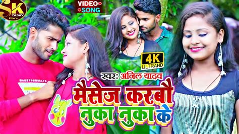 Anil Yadav Video Song Message Karbau Maithili Song Anil Yadav