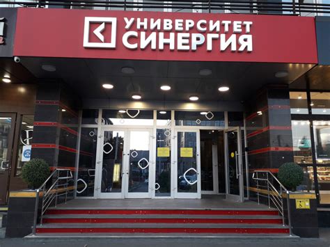 Синергия, ВУЗ, ул. Измайловский Вал, 2, Москва — Яндекс Карты