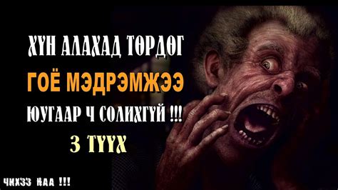 [ Хүн Алахад Төрдөг Гоё Мэдрэмжээ Юугаар ч Солихгүй ] Гэмт Хэргийн 3 ...