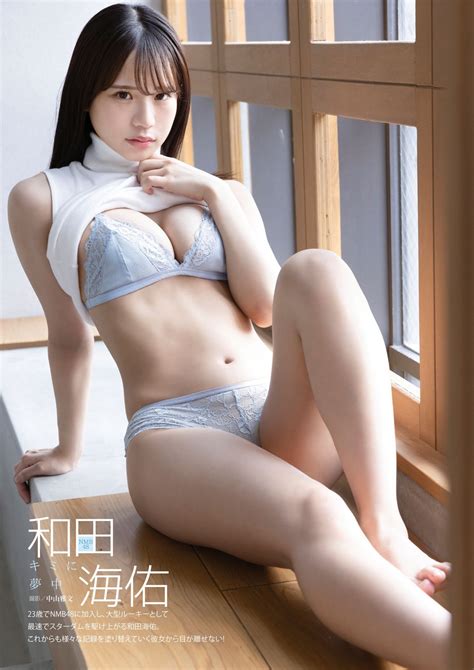 画像120 Nmb48和田海佑、ニットたくし上げ美谷間披露 モデルプレス