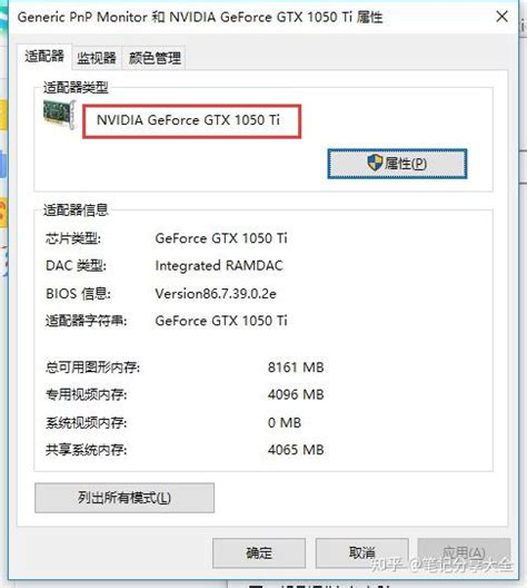 Win10怎么看电脑显卡型号电脑怎么看显卡参数 知乎