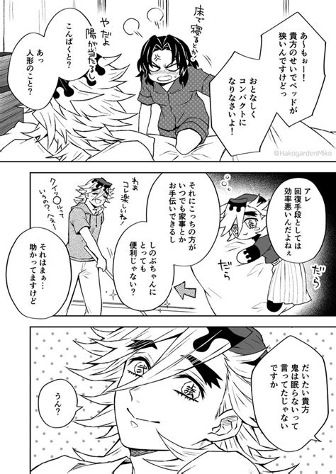 はみこ🌈 多忙～～ｯ Hakogardenmiko Twitter 漫画 童しの 作品