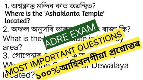 ADRE EXAM QUESTIONS ANSWER MOST IMPORTANT MCQ APRO ADRE 2024 YouTube