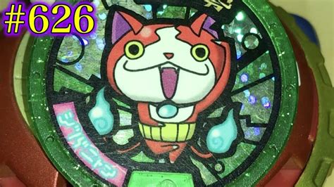 Dx Yokai Watch Zero Green Medal The Charming Clan Jibanyan Youtube