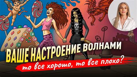 Маниакальные, гипоманиакальные и циклотимичные личности. И при чем тут ...