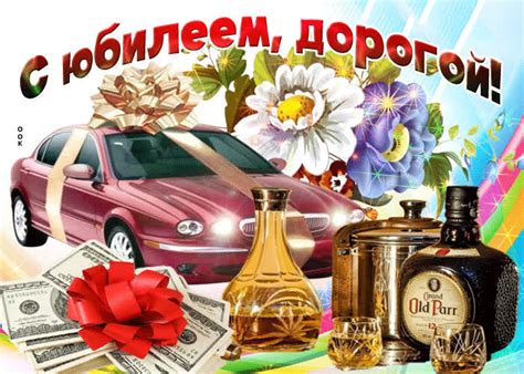 Открытки с Юбилеем Мужчине - Скачать бесплатно на otkritkiok.ru