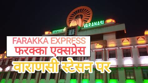 New Delhi Malda Town Farakka Express Train Announcement Youtube