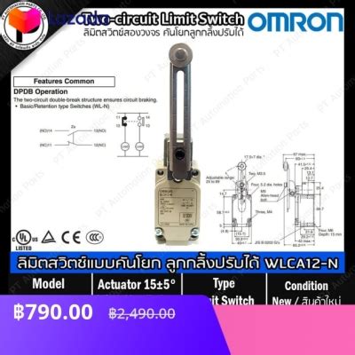 Omron Wlca N Two Circuit Limit Switch Adjustable Roller