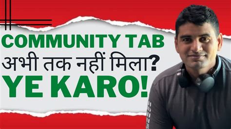 Good News Ab Zero Subscribers पर Enable कर Community Tab How To