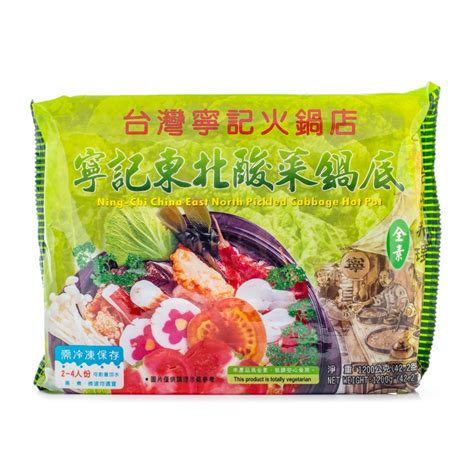 Ning Chi China East North Pickled Cabbage Hot Pot Base Frozen Weee