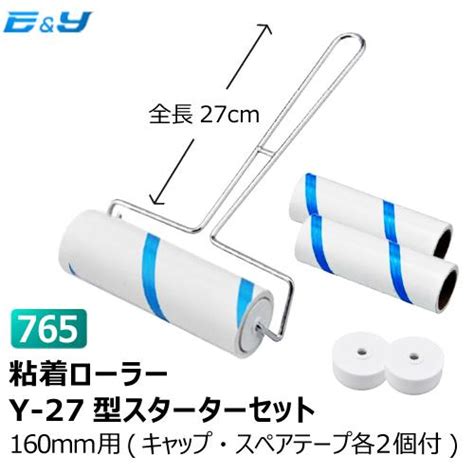 No765 粘着ローラースターターセット Y 27 160mm 本体 1本 No747 スペアテープ スパイラルカット 2巻 No752 Y型