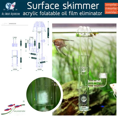 Surface Skimmer Acrylic Folatable Oil Film Eliminator สกิมเมอร์ ตู้ไม้