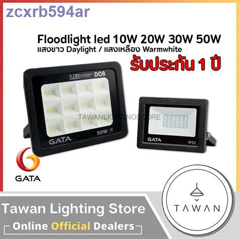 Gata Floodlight โคมฟลัดไลท์ โคมไฟสปอร์ตไลท์ Led 10w 20w 30w 50w รุ่น