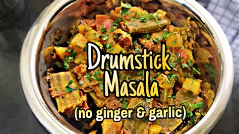 Drumstick Masala అల్లంవెల్లుల్లి లేకుండా మునగ కాయల మసాలా కూర Drumstick Curry Recipe Mixed